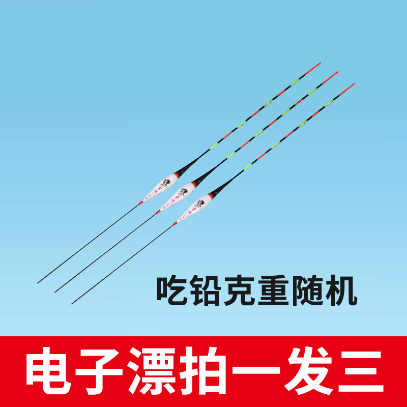 【福利必冲】夜光浮漂日夜两用高灵敏醒目浮漂