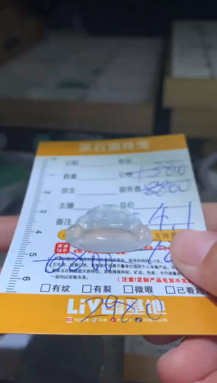 【闪购商品】定制翡翠未镶嵌毛货