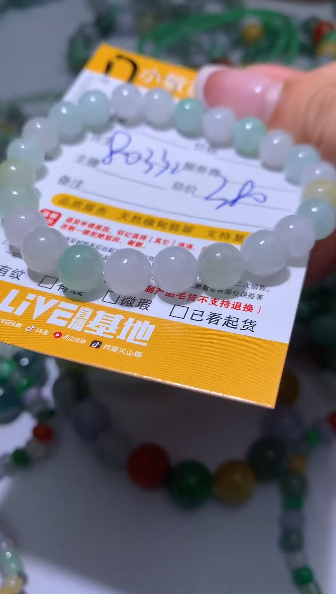 【闪购商品】定制翡翠未镶嵌毛货17