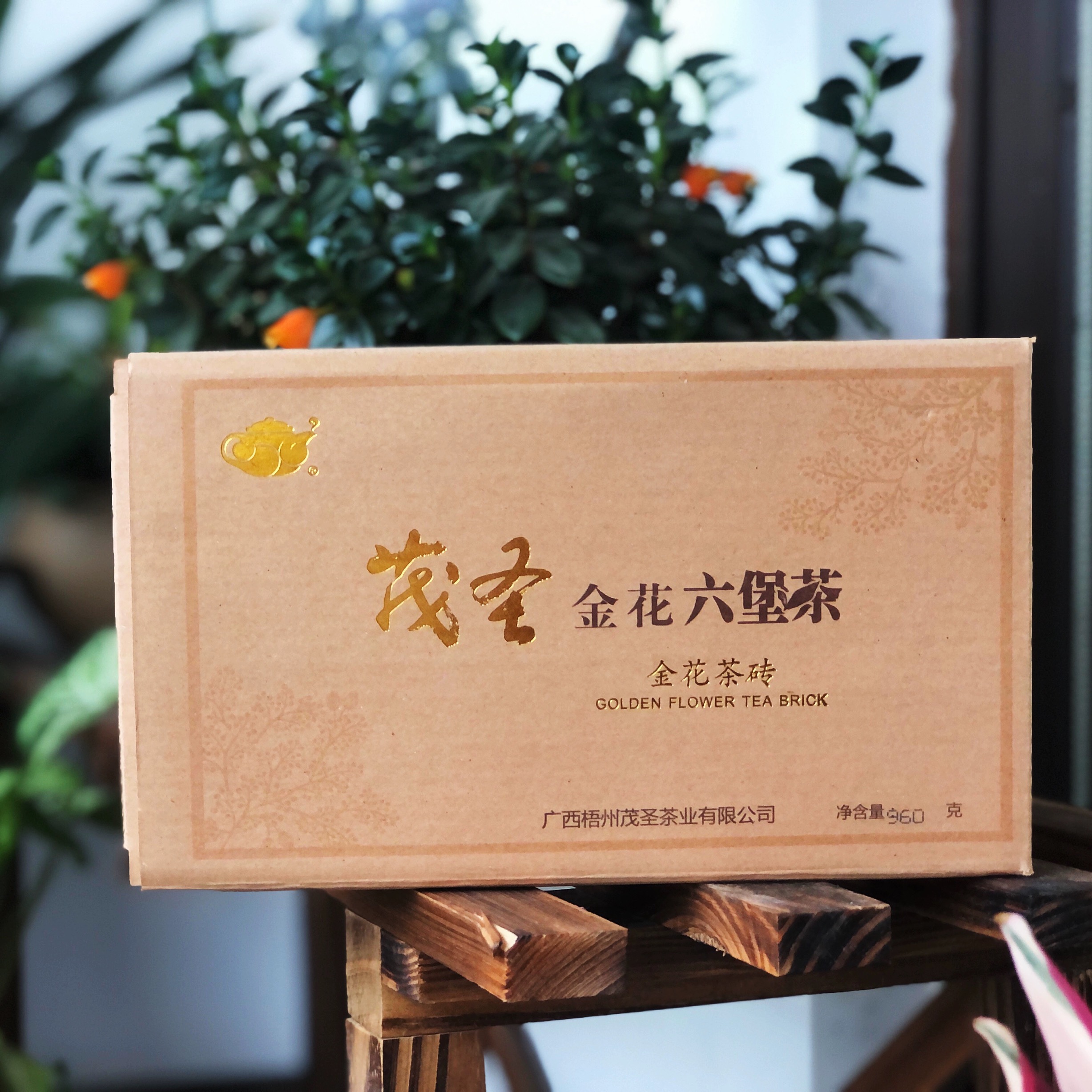 农垦茂圣金花六堡茶砖