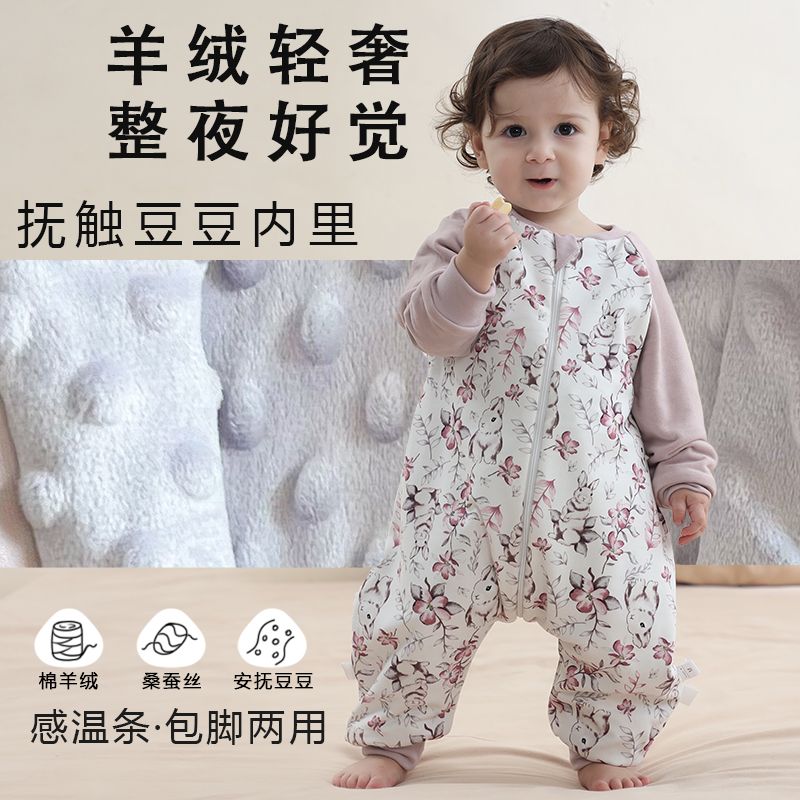 AEgtesol儿童夹棉豆豆分腿睡袋宝宝秋冬加厚羊绒蚕丝防踢被家居服