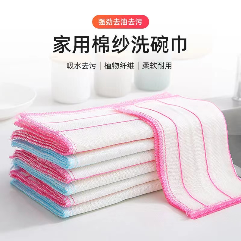 390K亗22*22棉纱洗碗布6条丨蓝凌kio 袜子厂家提供福利