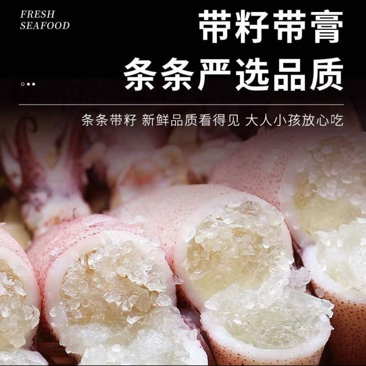 海兔子满籽鲜活笔管鱼 带籽海兔海鲜鲜冻全籽籽乌