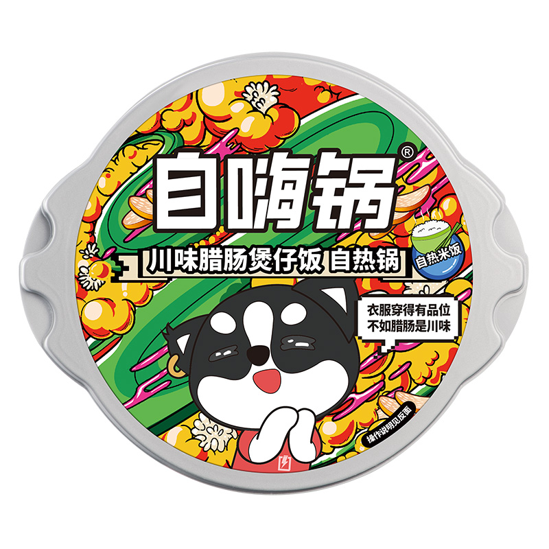 自嗨锅川味腊肠煲仔饭自热营养方便加热常温上班族速食午餐