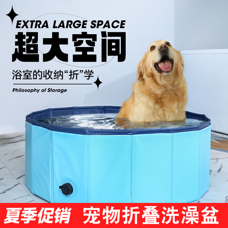  宠物狗狗洗澡盆可折叠浴盆大型犬泰迪博美狗猫咪泳池浴缸泡澡桶