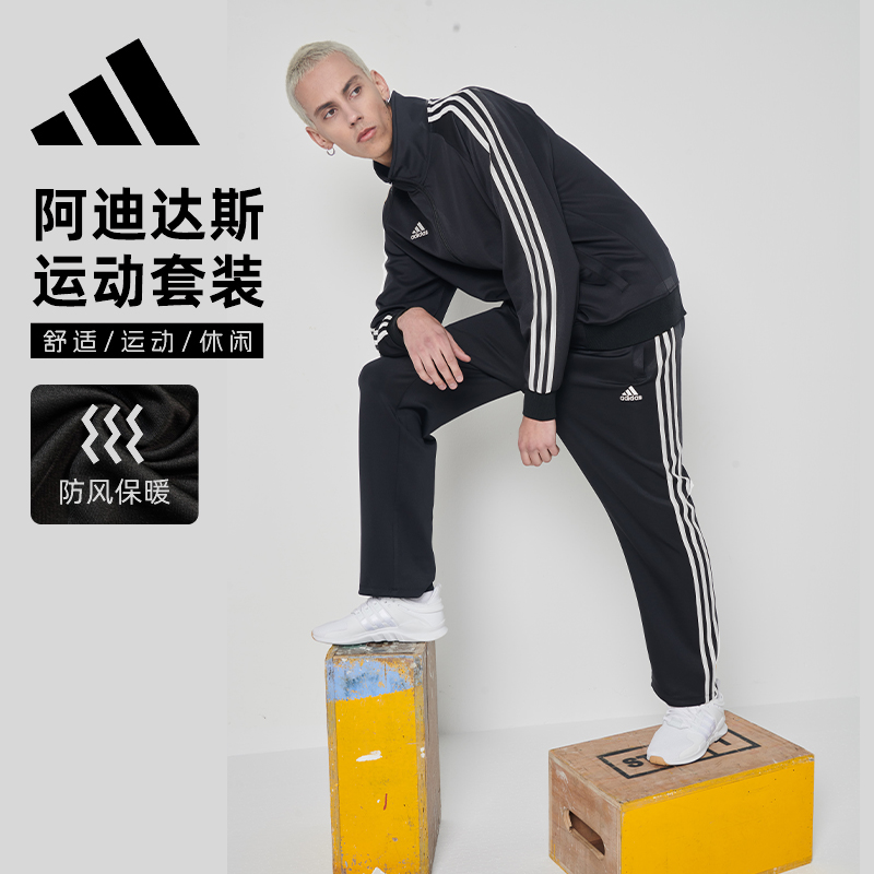 adidas阿迪达斯套装宽松外套长裤男女休闲长袖直筒裤子运动两件套