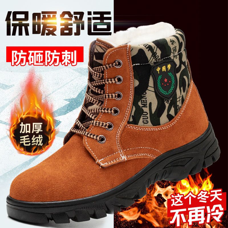 劳保鞋男冬季高帮钢包头防砸防刺穿电焊工地防寒保暖安全工作棉鞋
