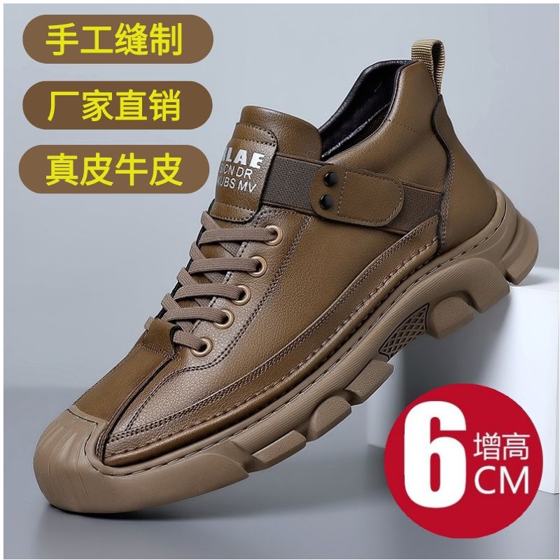 男鞋2023新款运动休闲板鞋男耐磨百搭潮流男士真皮软底缝制皮鞋男