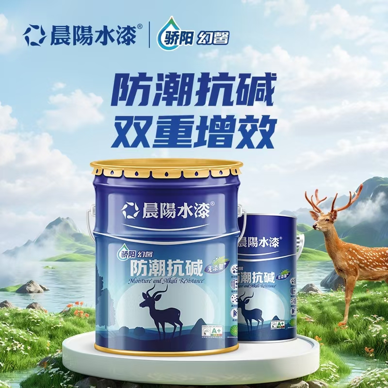 CYSQ/晨阳水漆晨阳水漆 骄阳幻馨防潮抗碱