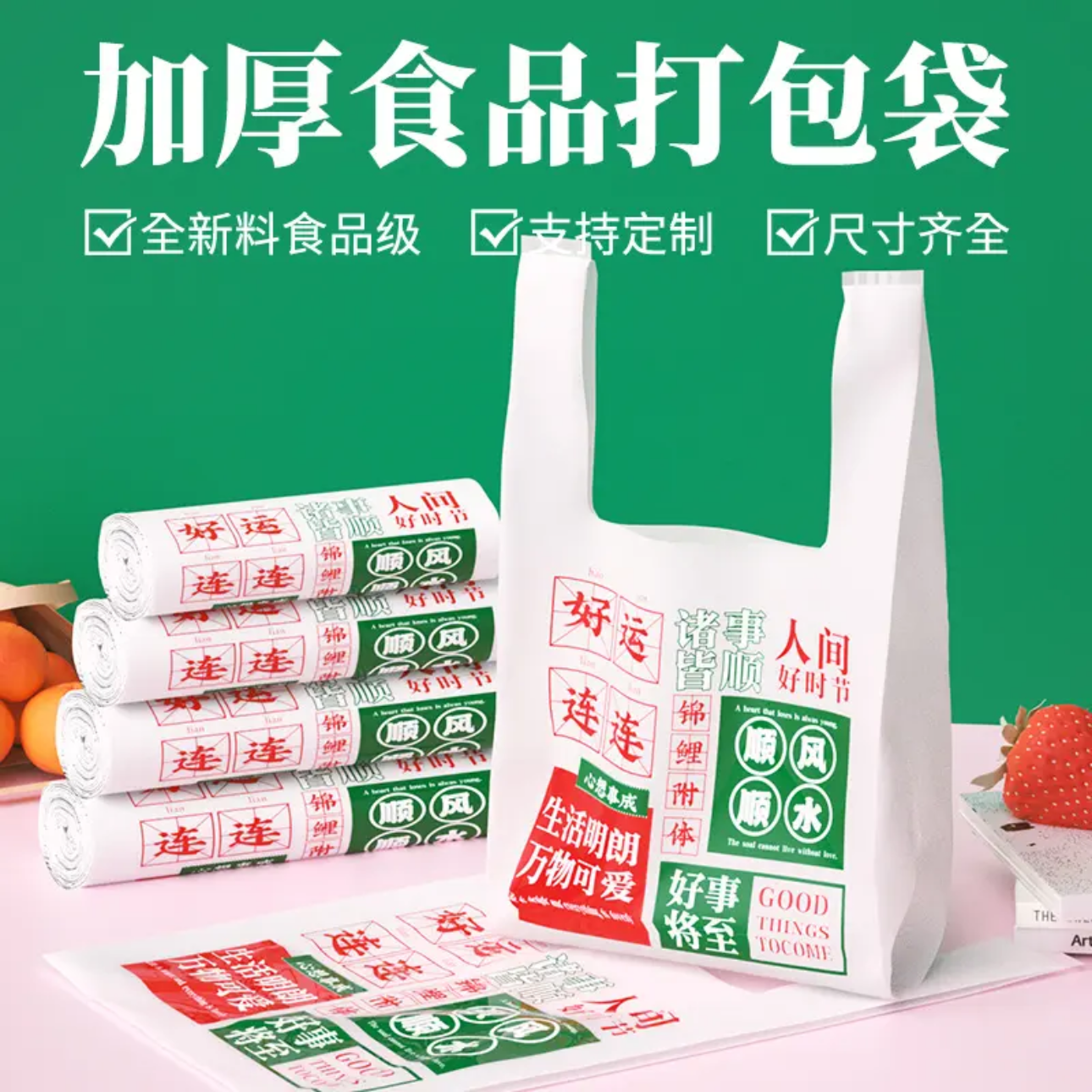 外卖食品袋手提袋加厚塑料袋白色批发方便袋一次性ins购物袋商用