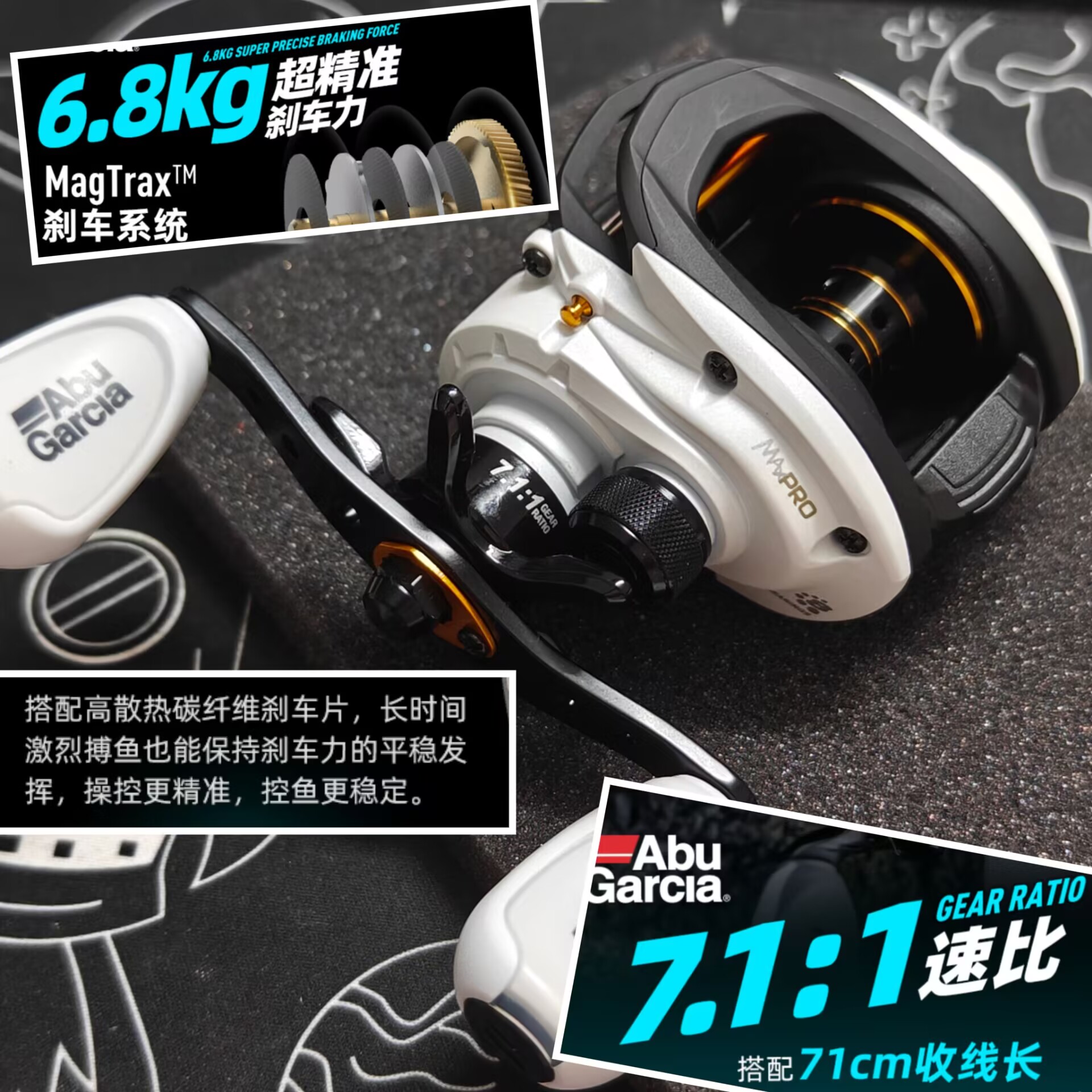 阿布MAX4PRO泛用白色水滴轮高速比碳纤维远投路亚微物打黑鱼线轮