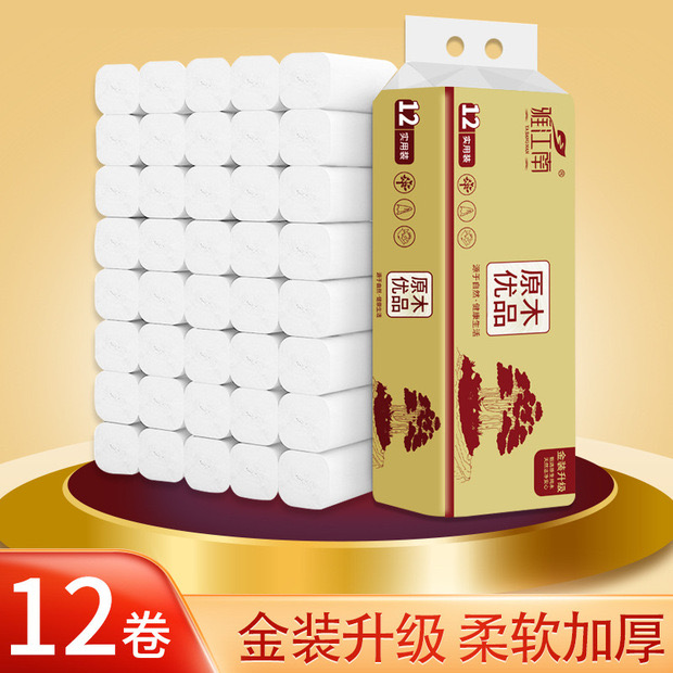 【厂家补贴】2.99到手一提12卷 有问题联系桔子商家