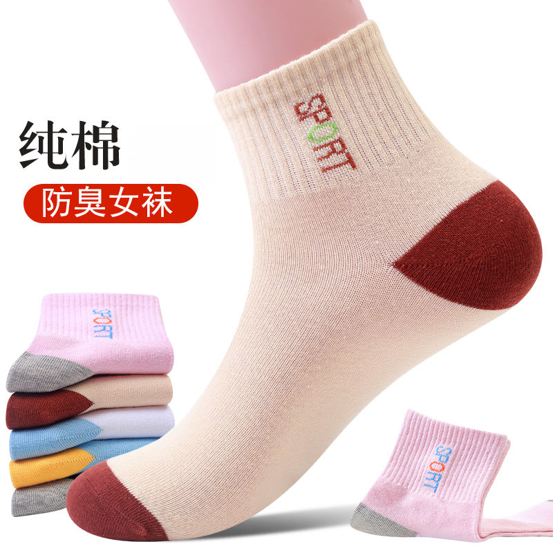 袜子女中筒纯棉秋冬季厚款吸汗防臭抗菌冬款全棉女士运动袜棉袜女