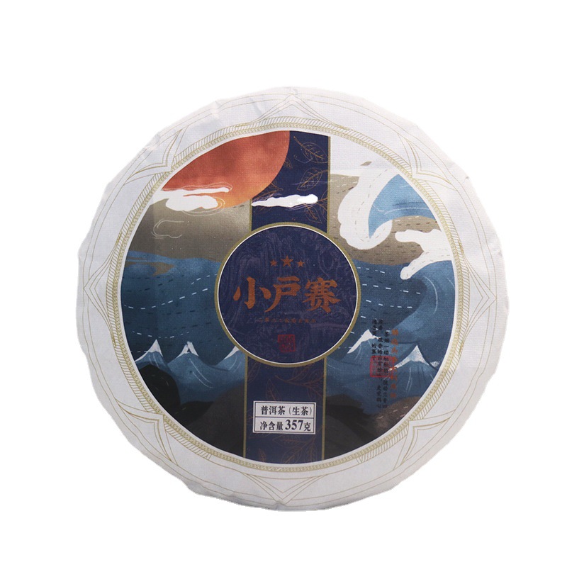【赛冰岛】2022年小户赛普洱茶生茶 云南大树春茶七子饼茶叶357克
