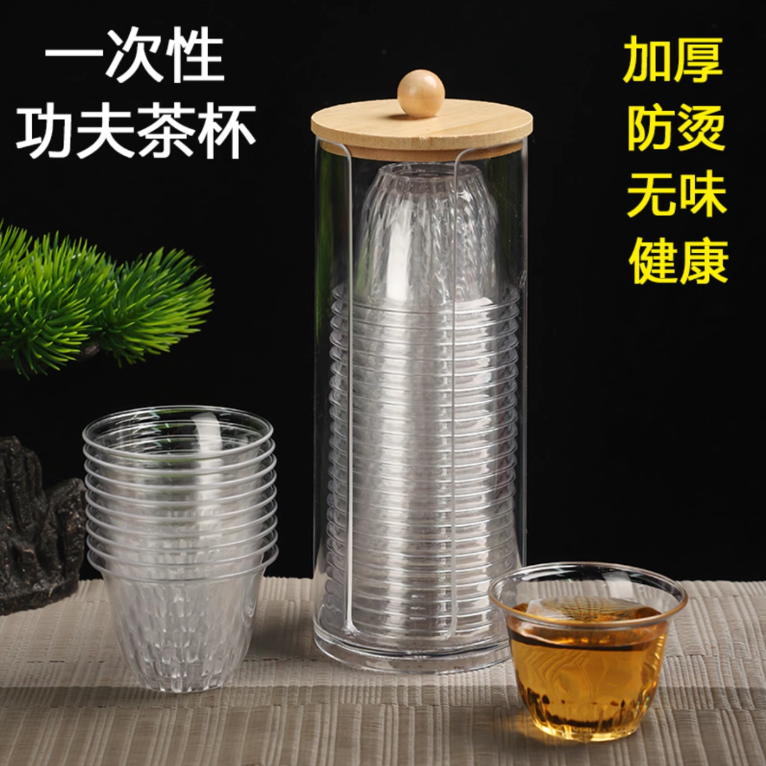 一次性杯子爆款2025新款一次性茶杯功夫茶杯耐高温白酒杯