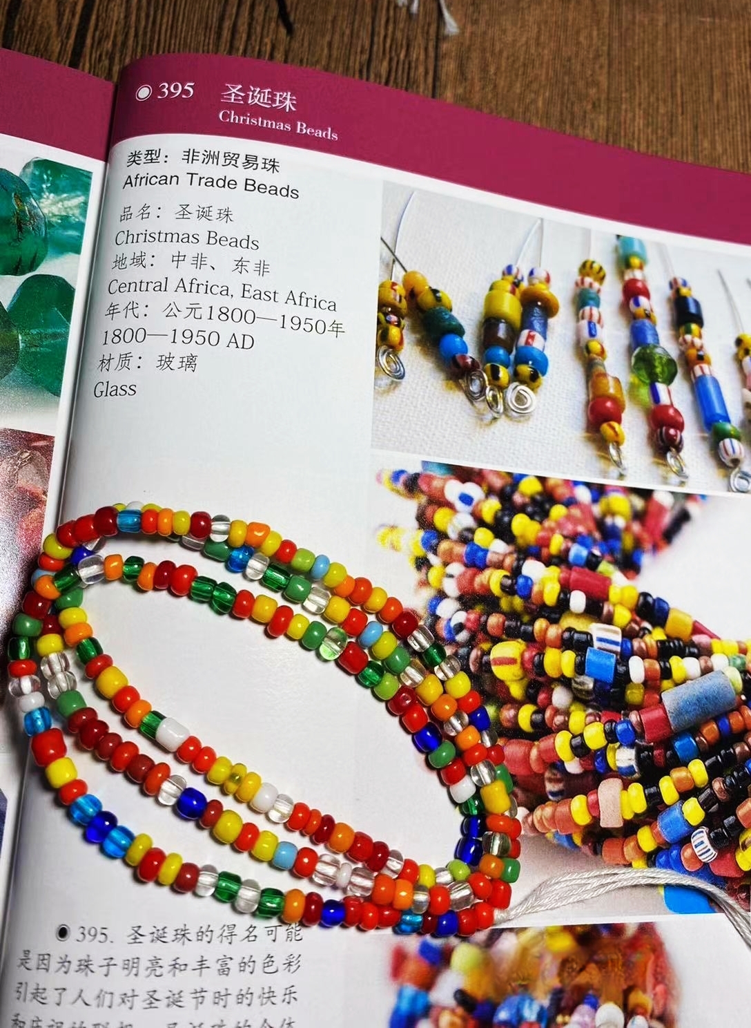 十九世纪彩色琉璃圣诞珠 尺寸5mm 可DIY