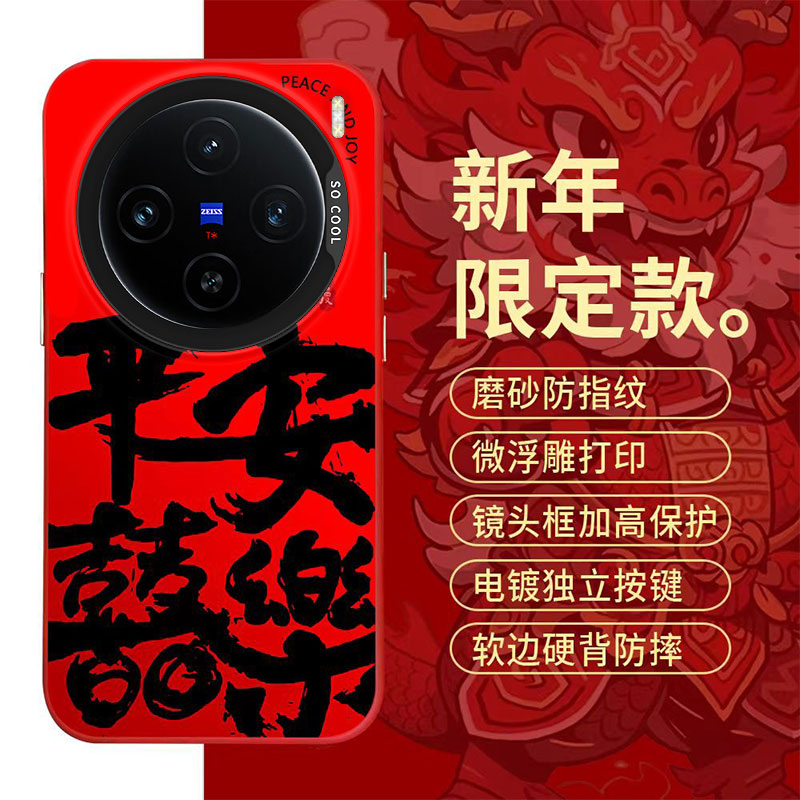 平安喜乐VIVOX100手机壳VIVOXX100PRO防摔磨砂彩银潮ins