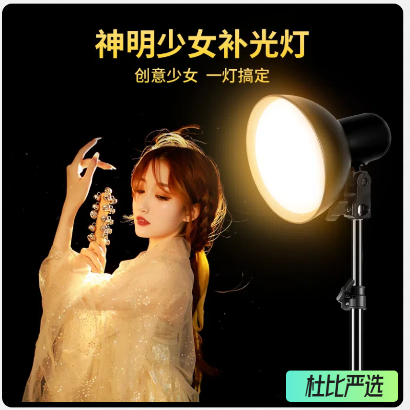 神明少女灯头顶灯美颜聚光发丝补光灯直播背景氛围轮廓灯柔光灯