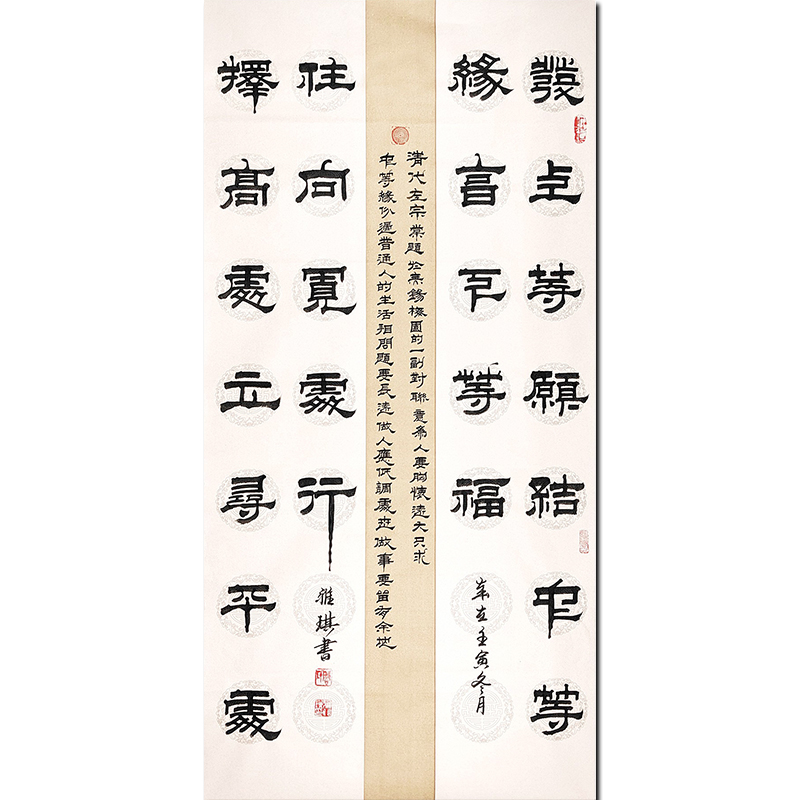 当代小邓石如 周雅琪《名人佳句》亲笔手绘四尺竖幅