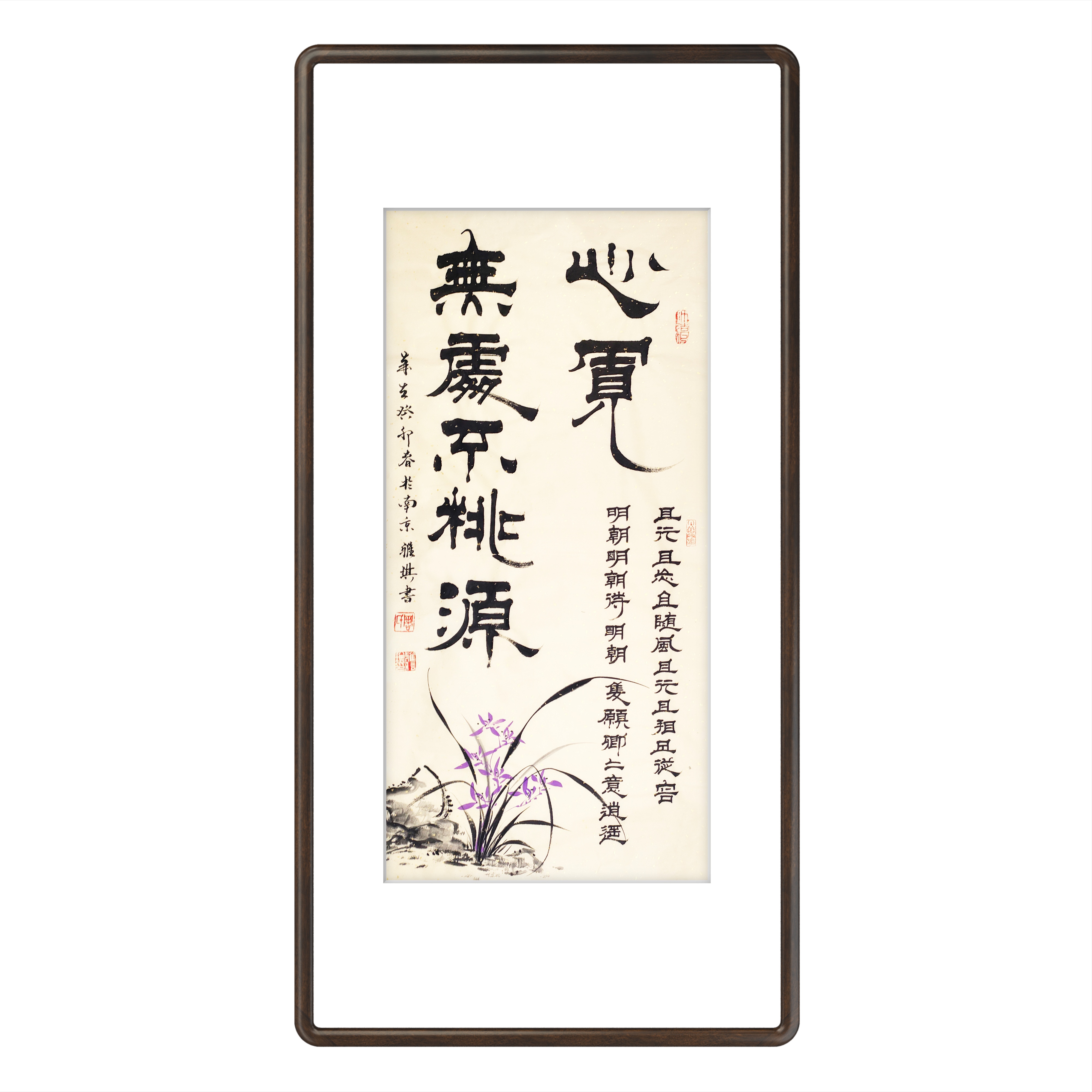 当代小邓石如 周雅琪 亲笔手绘《心宽无处不桃源》三尺竖幅字画结合