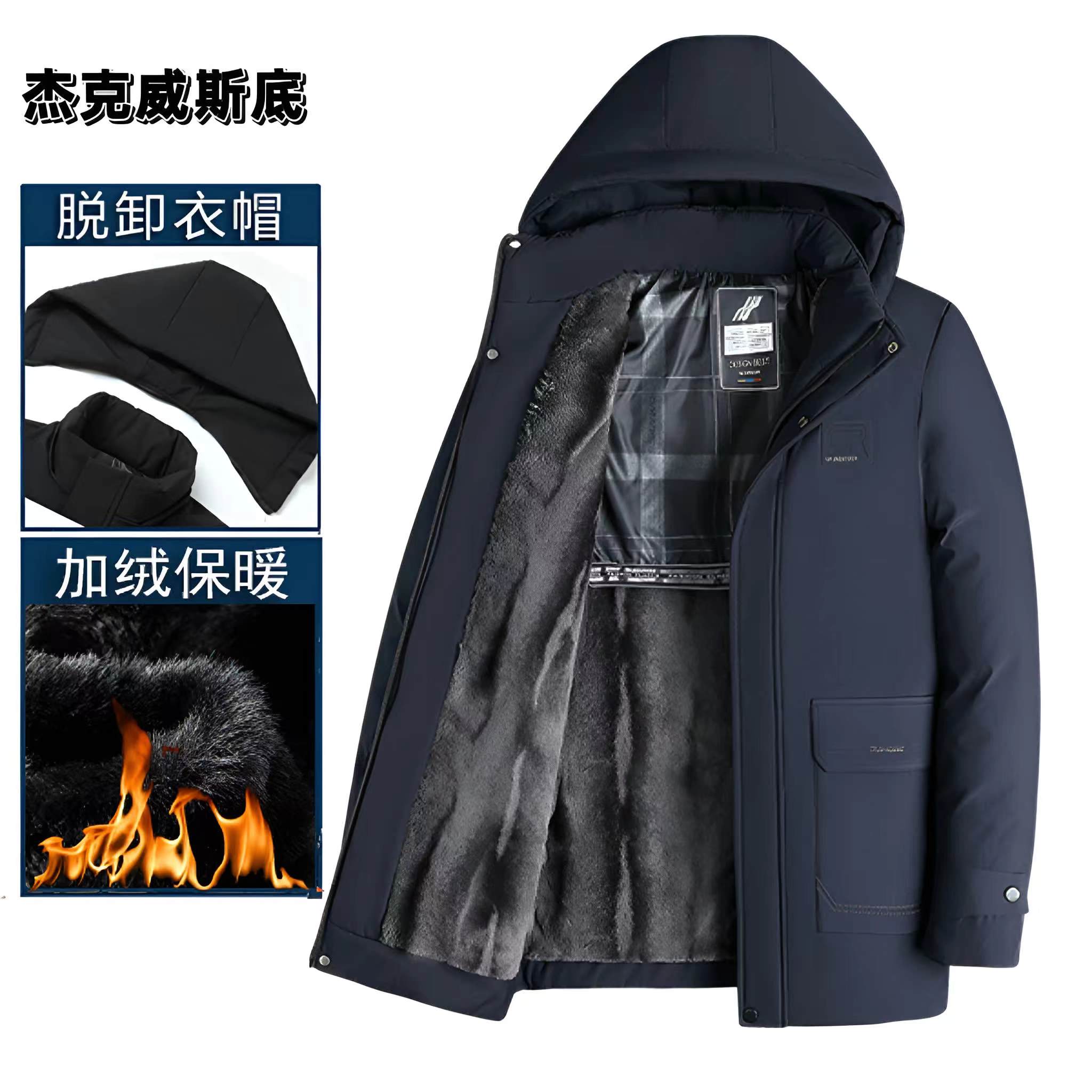 【秋冬加绒加厚棉服】男士可脱卸连帽秋冬保暖舒适休闲百搭新款外套