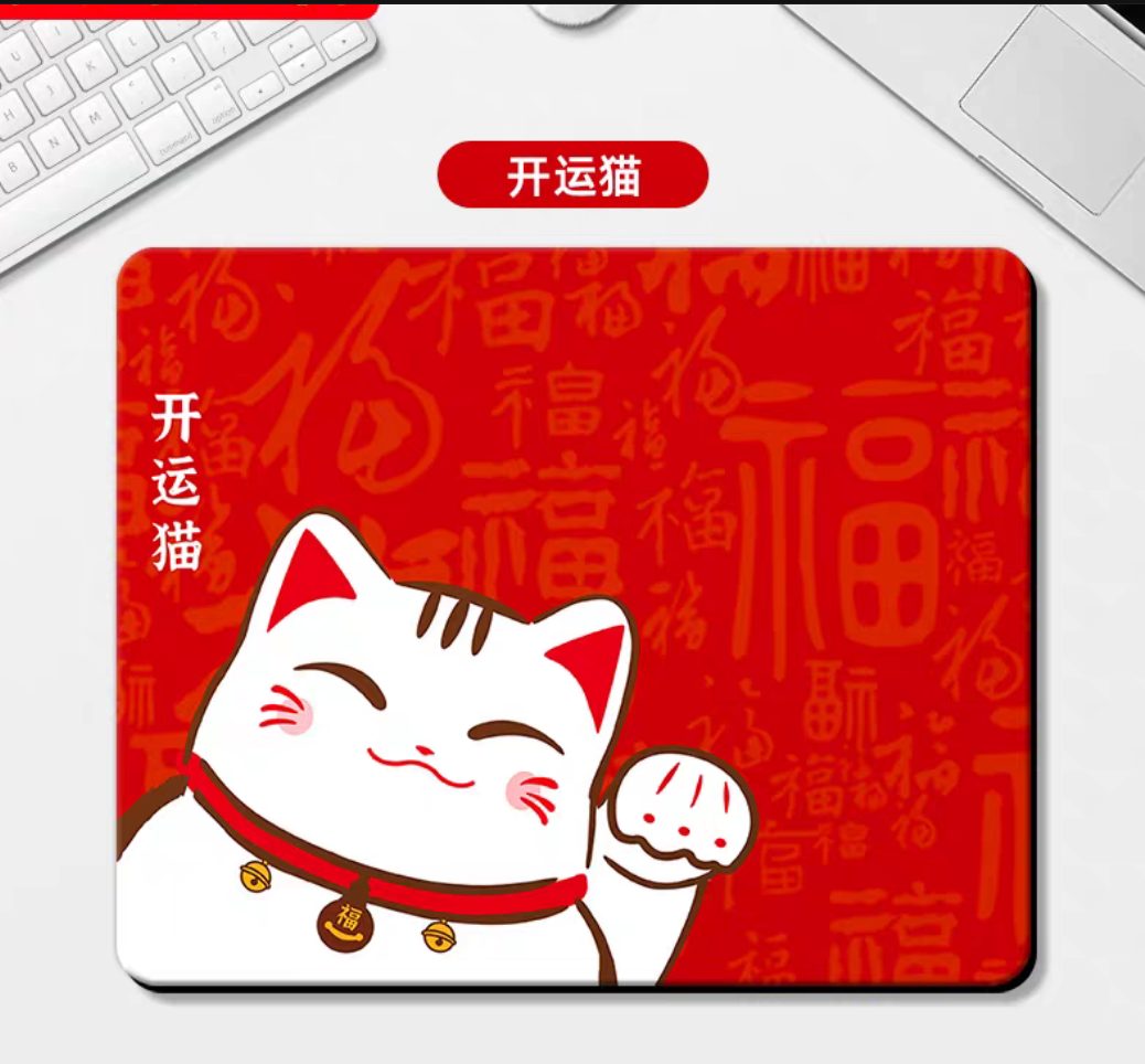未拆封  补邮费或补差价专用，普通鼠标垫加厚创意可爱