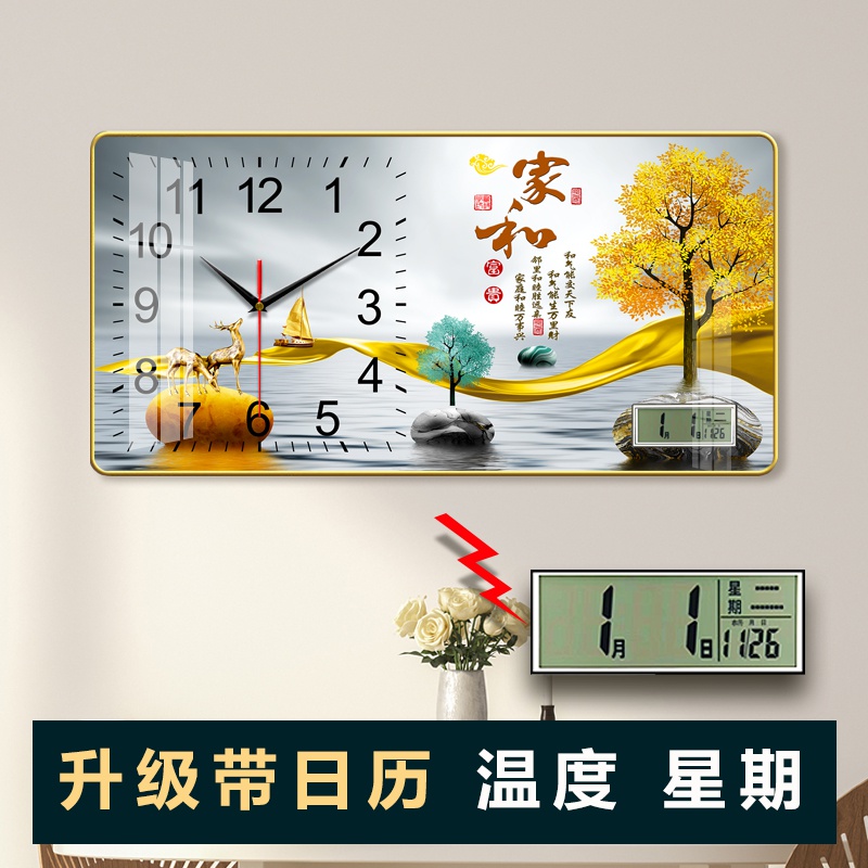 梵胜ZB124-万年历钟表挂画家用晶瓷挂钟装饰表客厅挂墙时尚