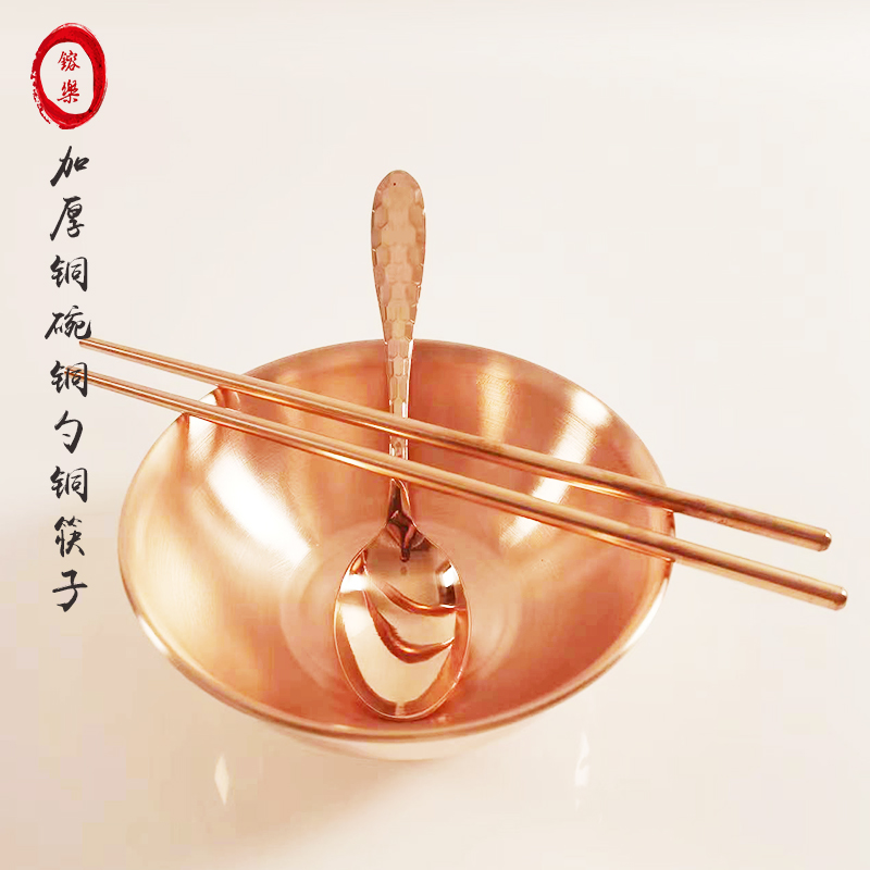 铜碗铜勺铜筷子铜餐具圆形防烫紫铜餐具紫铜碗家用饭碗筷勺商用