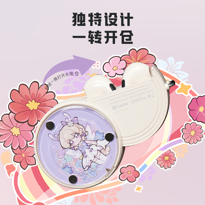 王者荣耀x象鼻子官方正品  乐开花系列  象鼻子耳机有趣潮玩周边