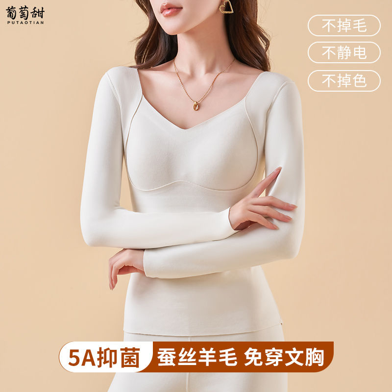 德绒自发热保暖内衣女加绒加厚冬季无痕秋衣带胸垫一体打底衫长袖