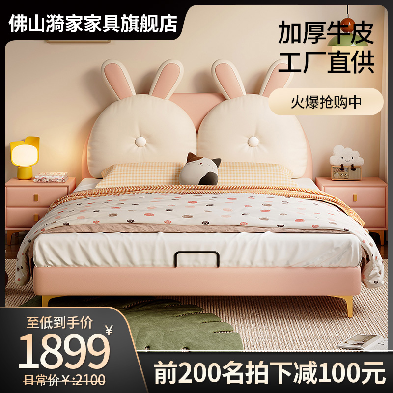 【漪家寝具】兔子床 现代简约法式儿童床女孩男孩小黄牛皮软包