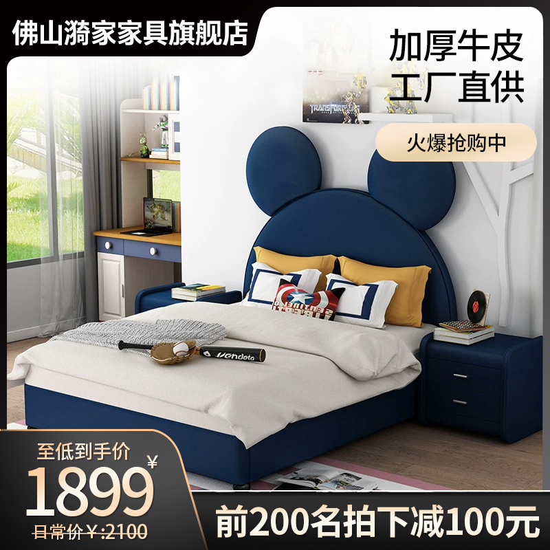 【漪家寝具 】米奇 现代简约成人主卧成人床儿童床次卧头层牛皮
