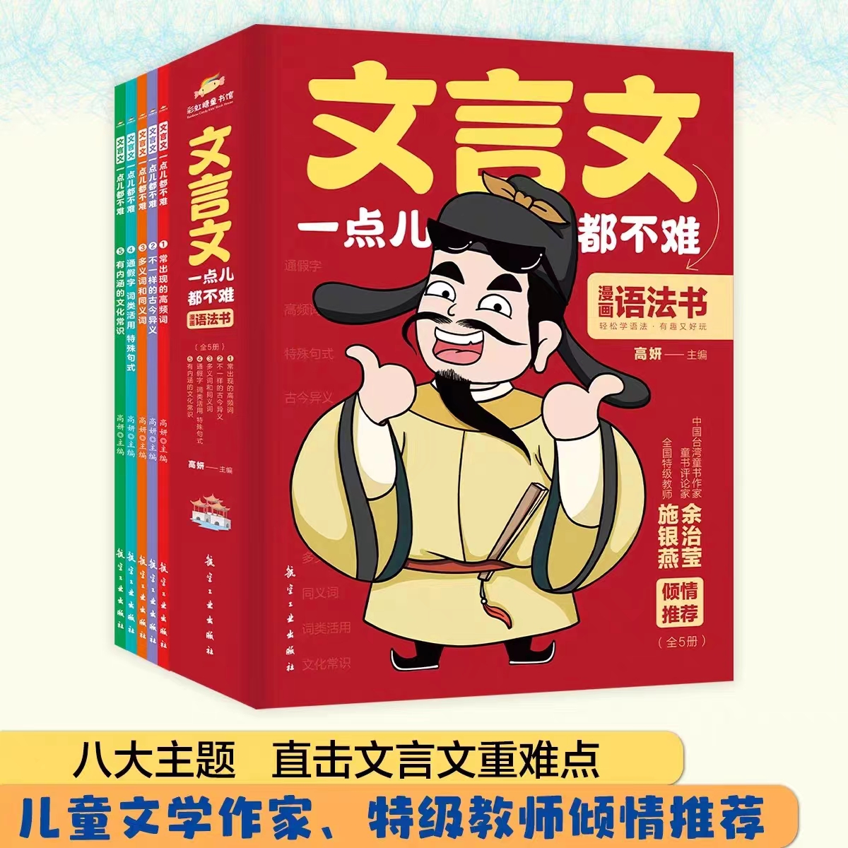 漫画文言文国学启蒙知识漫画版 1-6年级小学生古诗词亲子阅读