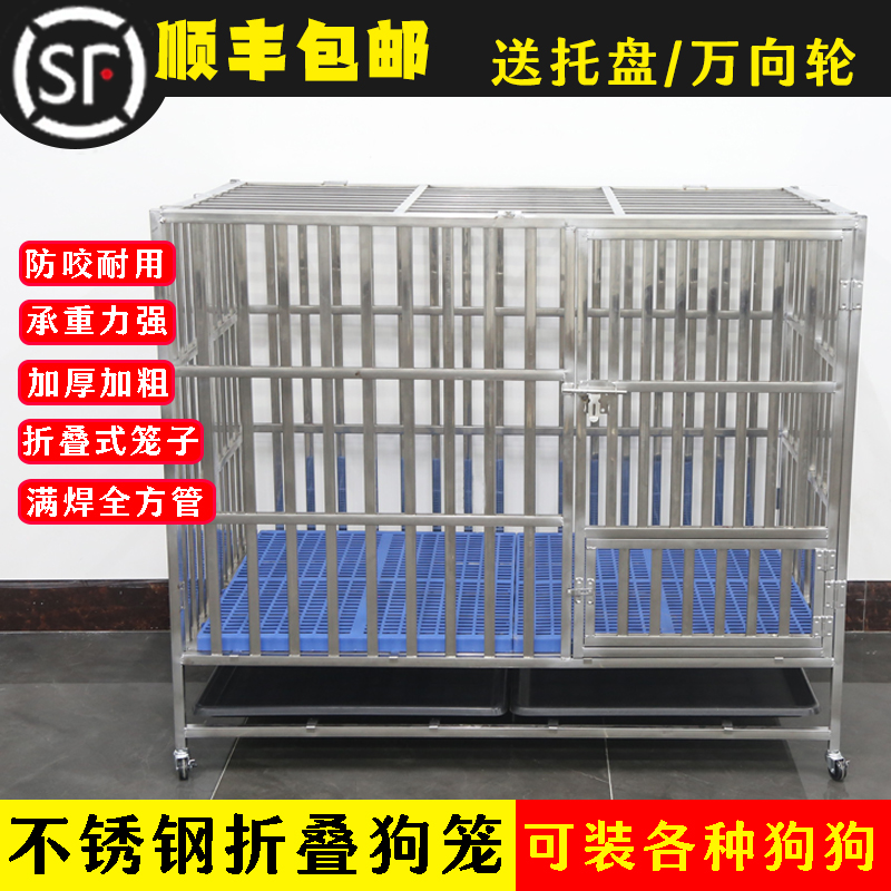 专用不锈钢狗笼大中小型犬室内室外加厚加粗折叠拉布拉多金毛狗笼