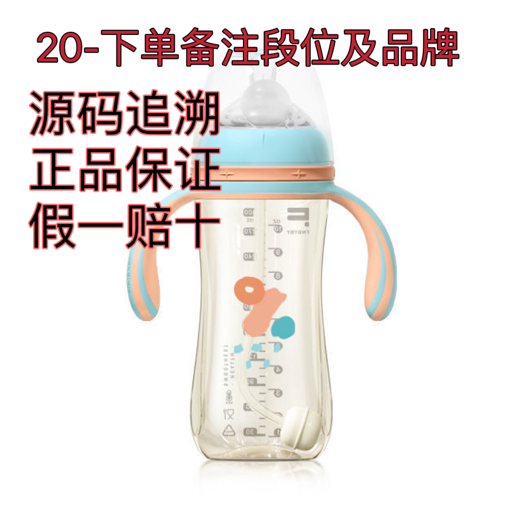 （郦勤）20-下单备注链接及品牌奶瓶吸管杯