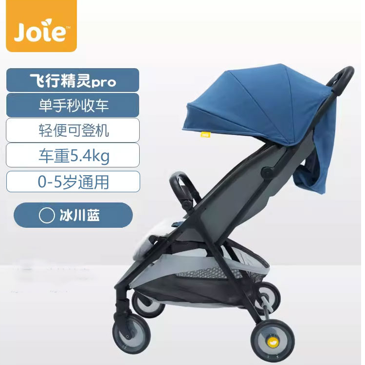 Joie巧儿宜飞行精灵Pro婴儿推车可登机可坐可躺一键折叠伞车遛娃