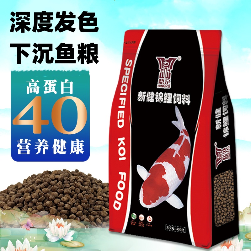 鼎足下沉鱼粮锦鲤红白蝴蝶鲤深度发色增肥增艳营养颗粒专用400克