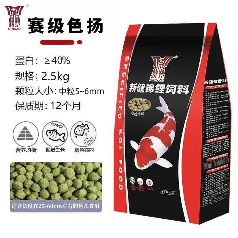鼎足锦鲤色扬促进蝴蝶鲤龙鱼增体螺旋藻赛级育成鱼粮青藻颗粒饲料