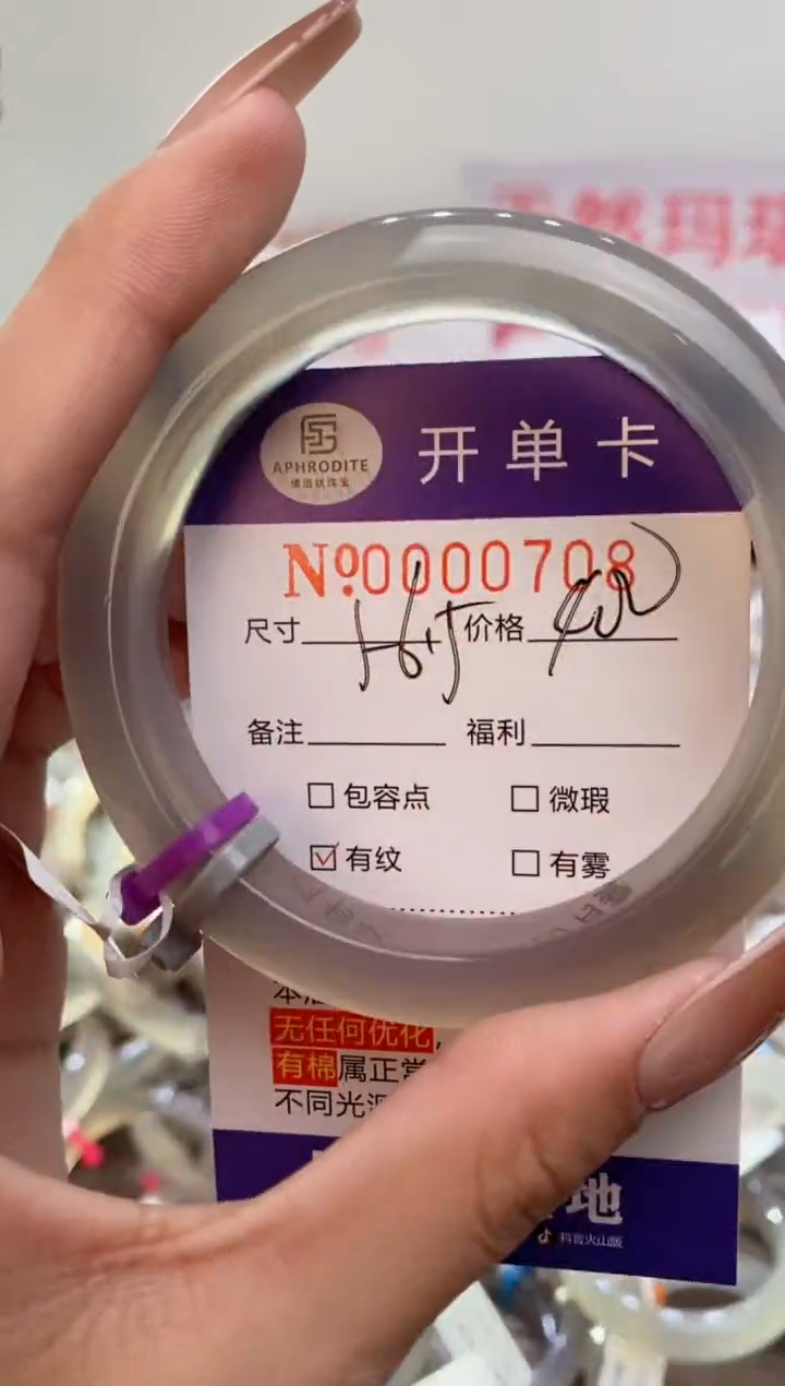 【闪购商品】玛瑙/玉髓手镯未镶嵌0708