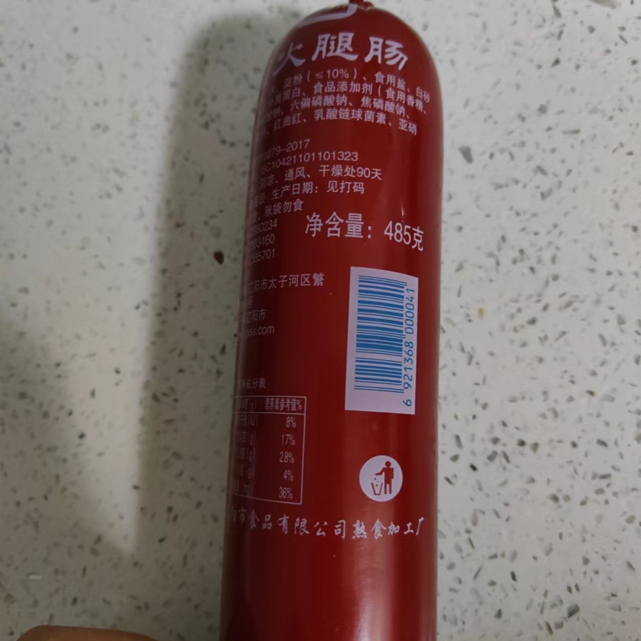JUNXI/君喜JUNXI君喜圆火腿肠