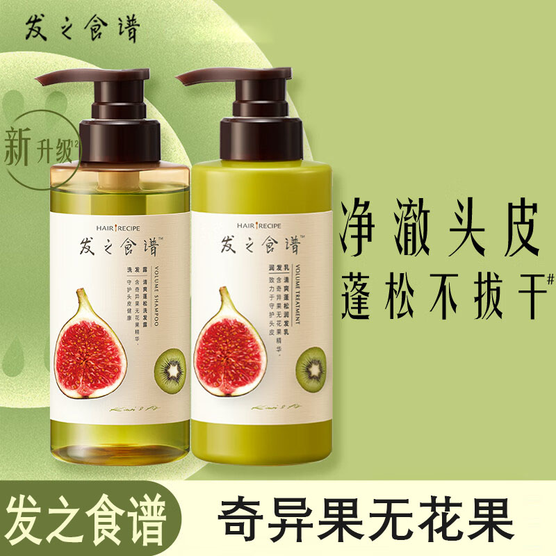 发之食谱苹果生姜洗发水冷萃茶柚控油去屑止痒持久留香柔顺清爽