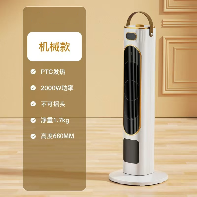 YANGZI/扬子取暖器立式家用电热扇暖风机大面积电暖器室内取暖器
