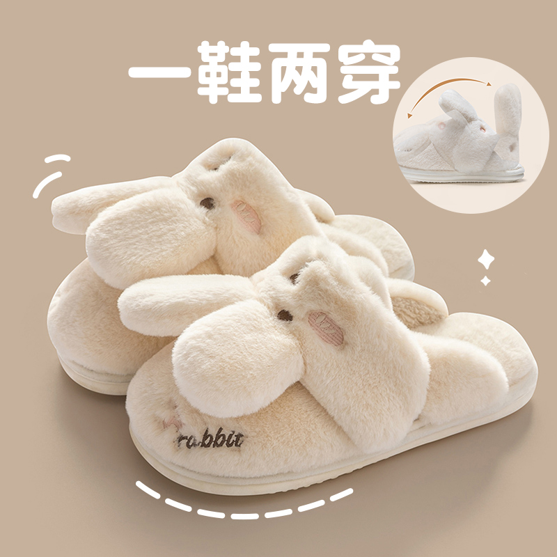 【利达妮】亲子款可爱兔子拖鞋冬季家居室内L保暖棉拖鞋2757/2757T