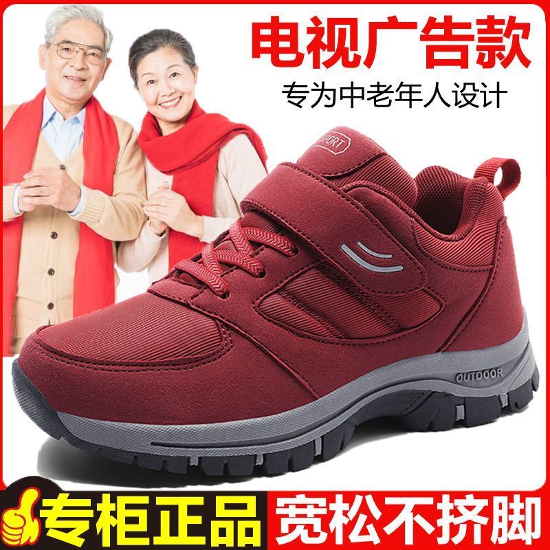 汤姆斯正品老人鞋女秋季妈妈运动鞋中老年健步鞋防滑软底爸爸休闲