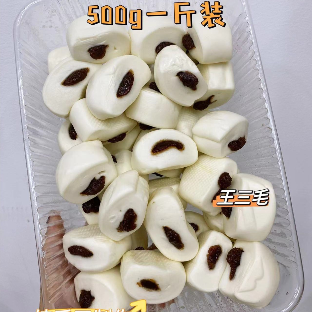 原味豆沙小馒头一斤装