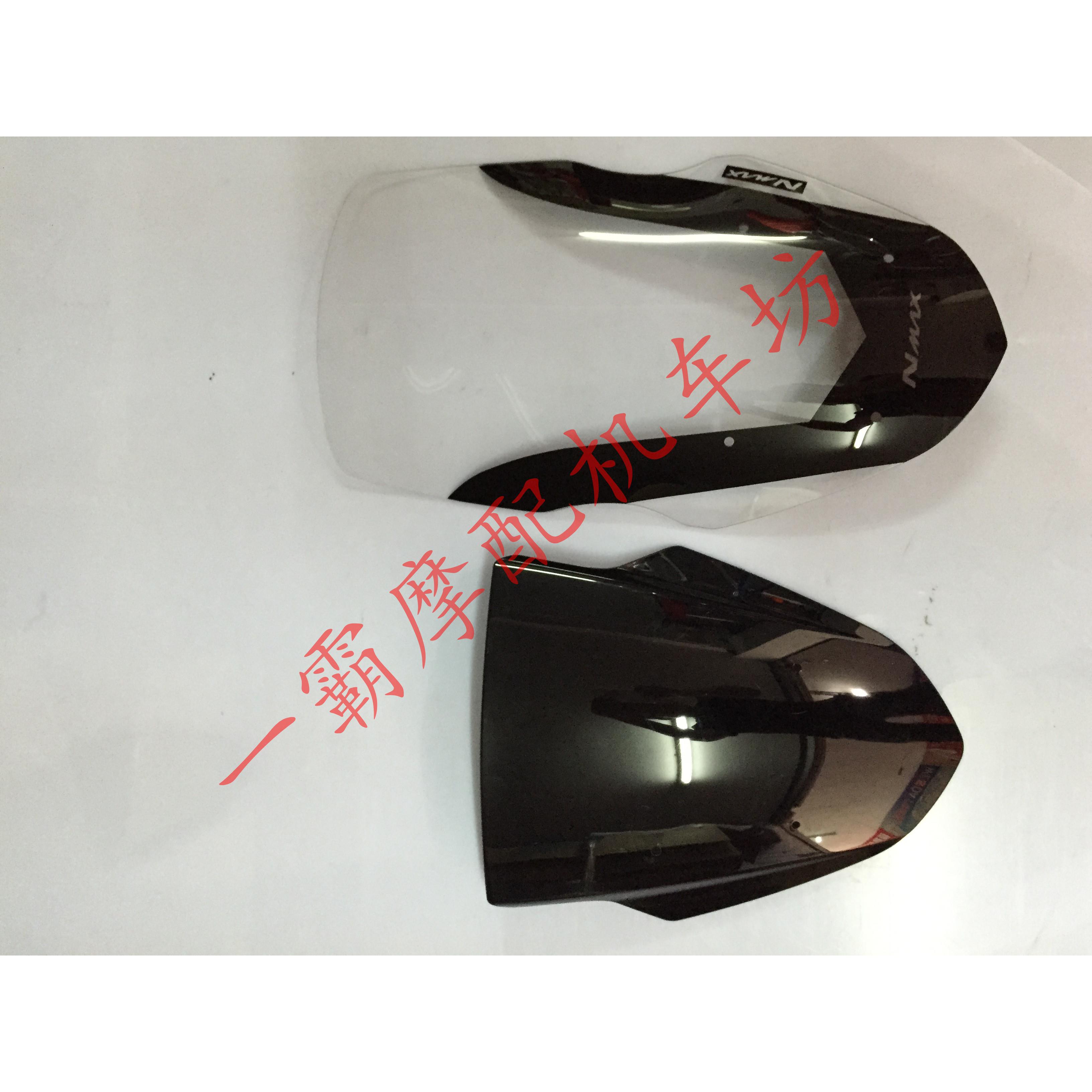 泰国雅马哈NMAX155摩托车猛士150改装加高低风挡 挡风玻璃风镜