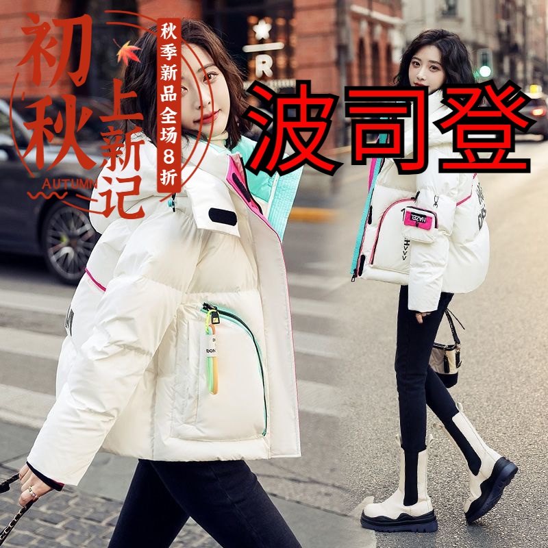 新款2023爆款白鸭绒羽绒服女冬季短款免洗字母亮面加厚撤柜