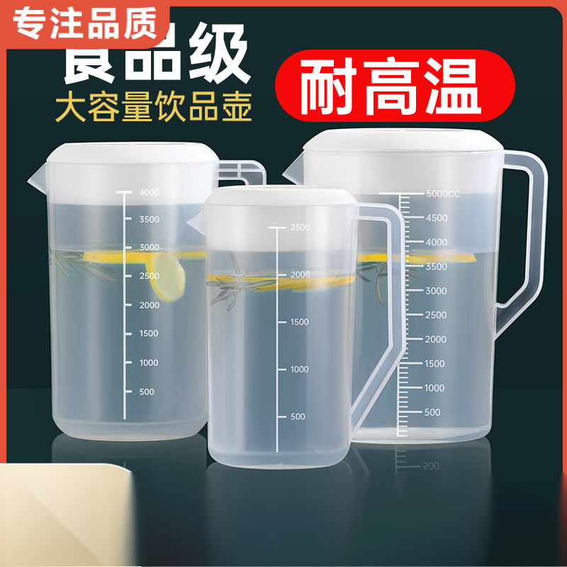 塑料冷水壶超大容量家用泡茶桶量壶耐高温奶茶店凉水壶带刻度商用