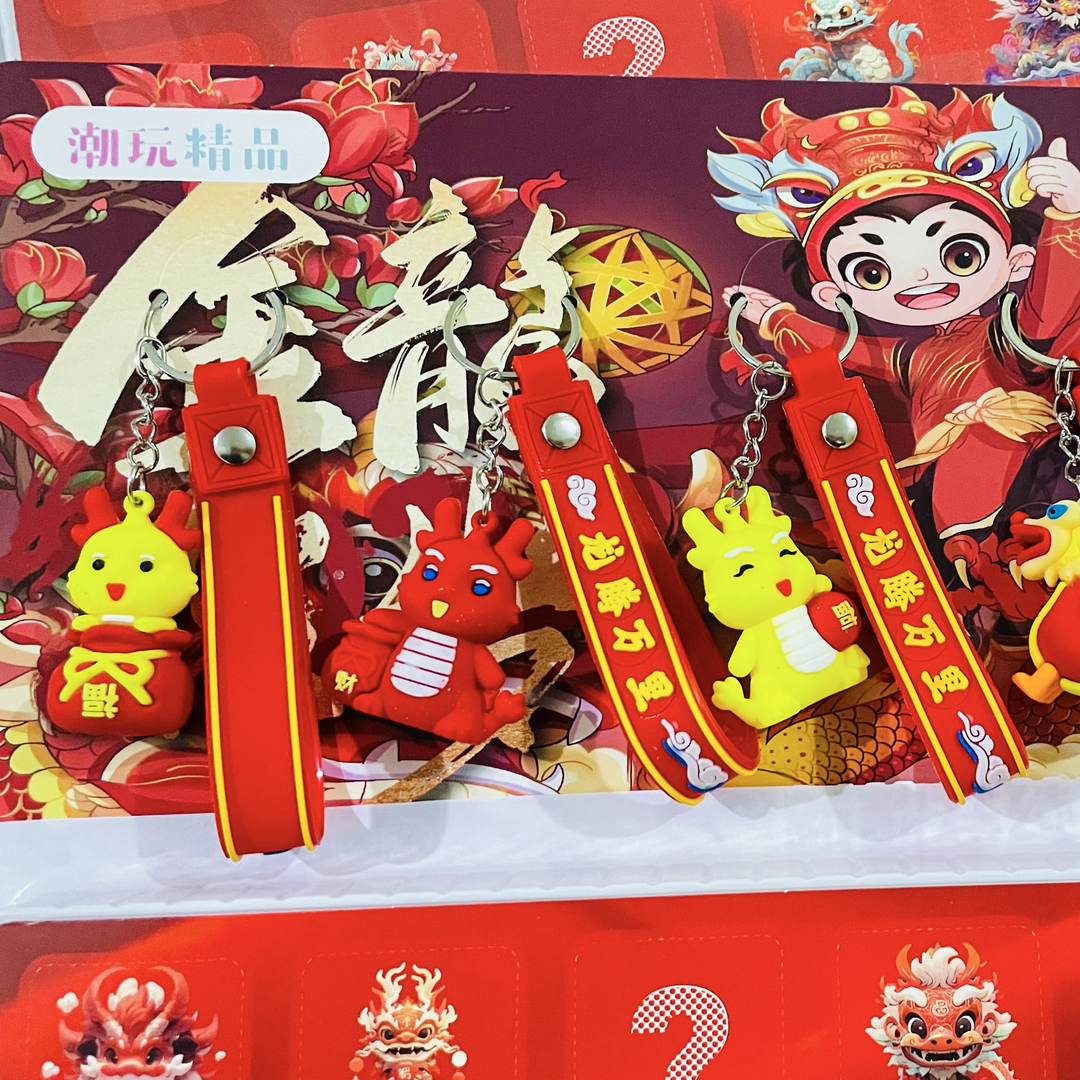 龙年新款戳戳乐40洞惊喜盲盒洞洞乐玩偶公仔男孩女孩新年玩具礼物