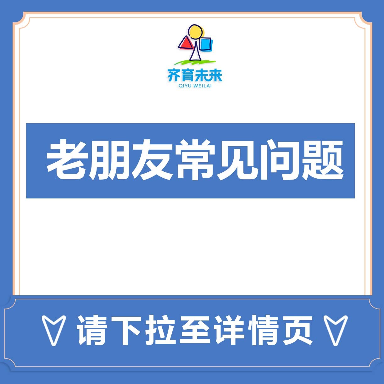 老朋友常见书籍问题回复（勿拍）